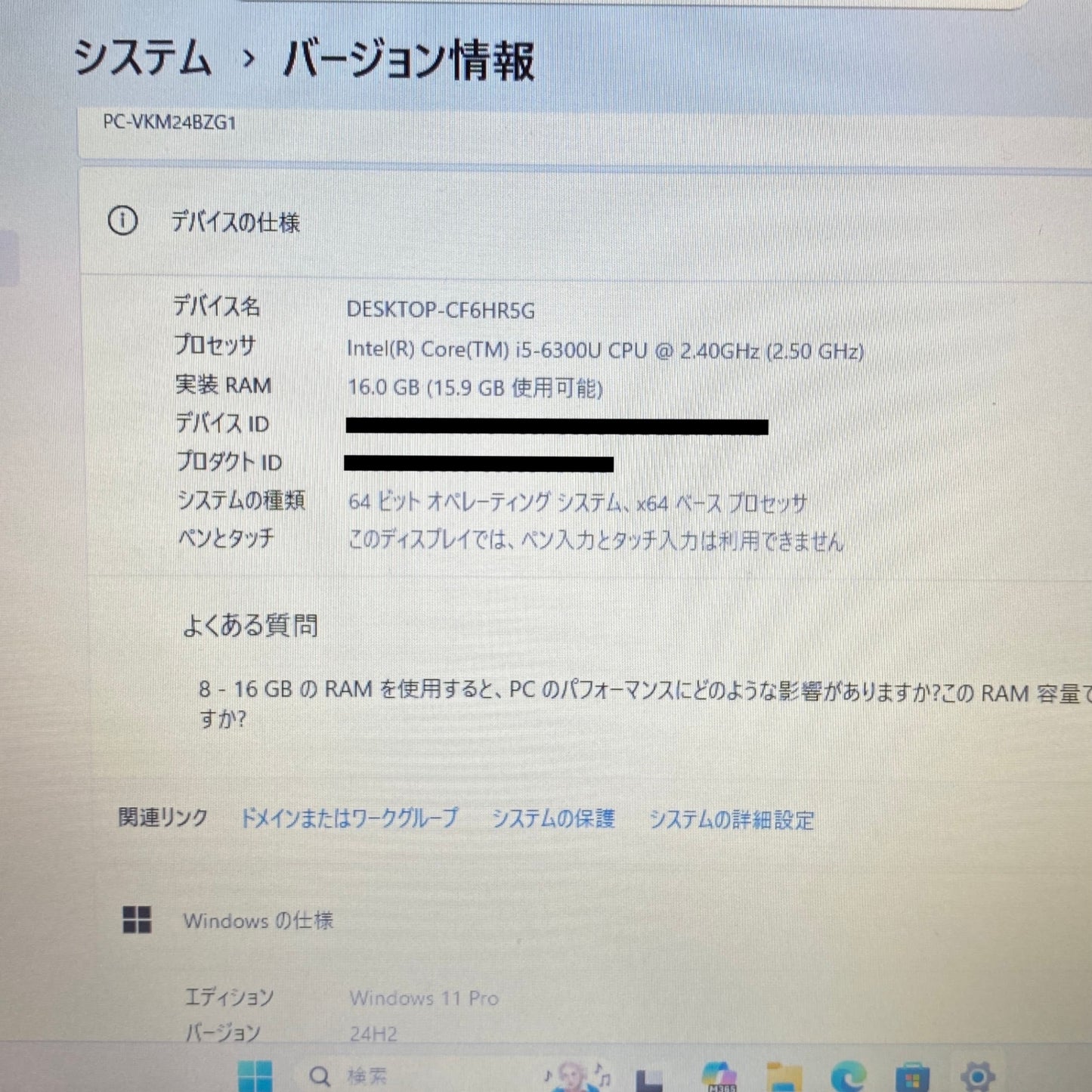 NEC  VersaPro VKM24/B-1  PC-VKM24BZG1 i5 6300U 16GB SSD 512GB Windows11Pro バッテリー最大容量77%【C5668-80】