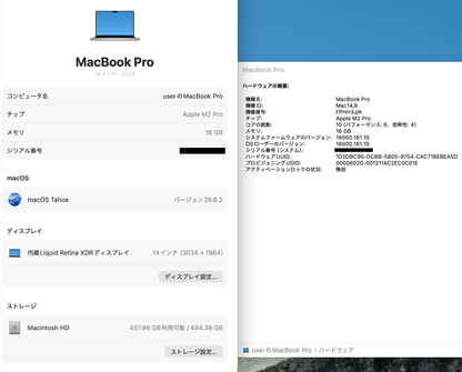 Apple MacBook Pro 14インチ M2 pro (10コアCPU16コアGPU) 16GB 512GB シルバー【C8989-80】