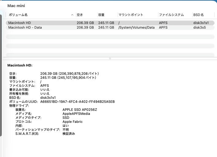 美品 Apple Mac mini (Early 2023) Apple M2 8コア/8GB/SSD 256GB MMFJ3J/A 付属品完備【C8556-80】