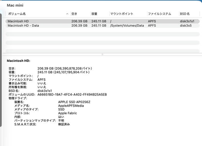 美品 Apple Mac mini (Early 2023) Apple M2 8コア/8GB/SSD 256GB MMFJ3J/A 付属品完備【C8556-80】