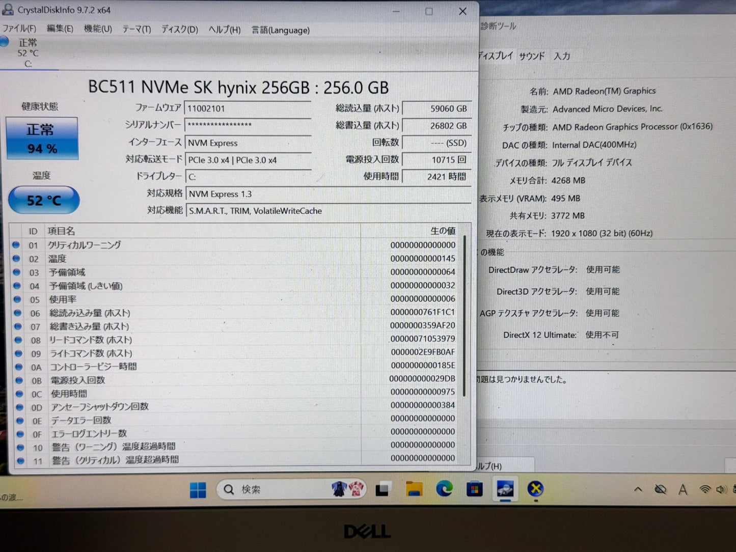 DELL Inspiron 5405 P130G Ryzen 5 4500U 8GB SSD256GB Windows11Home 【C1990-80】