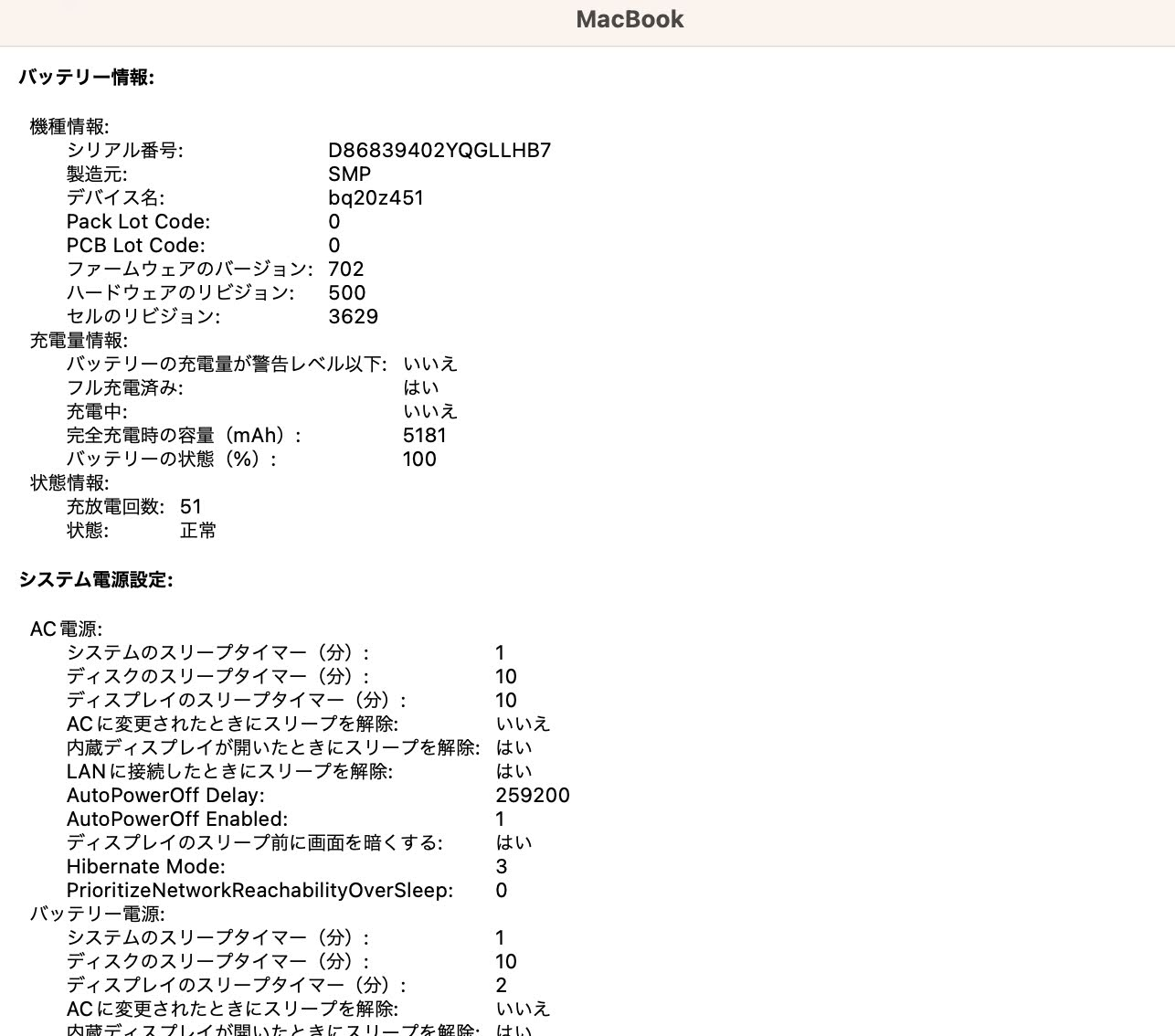 Apple MacBook 12インチ (Mid 2017) Core m3 1.2GHz/8GB/SSD 256GB ゴールド【C8332-60】