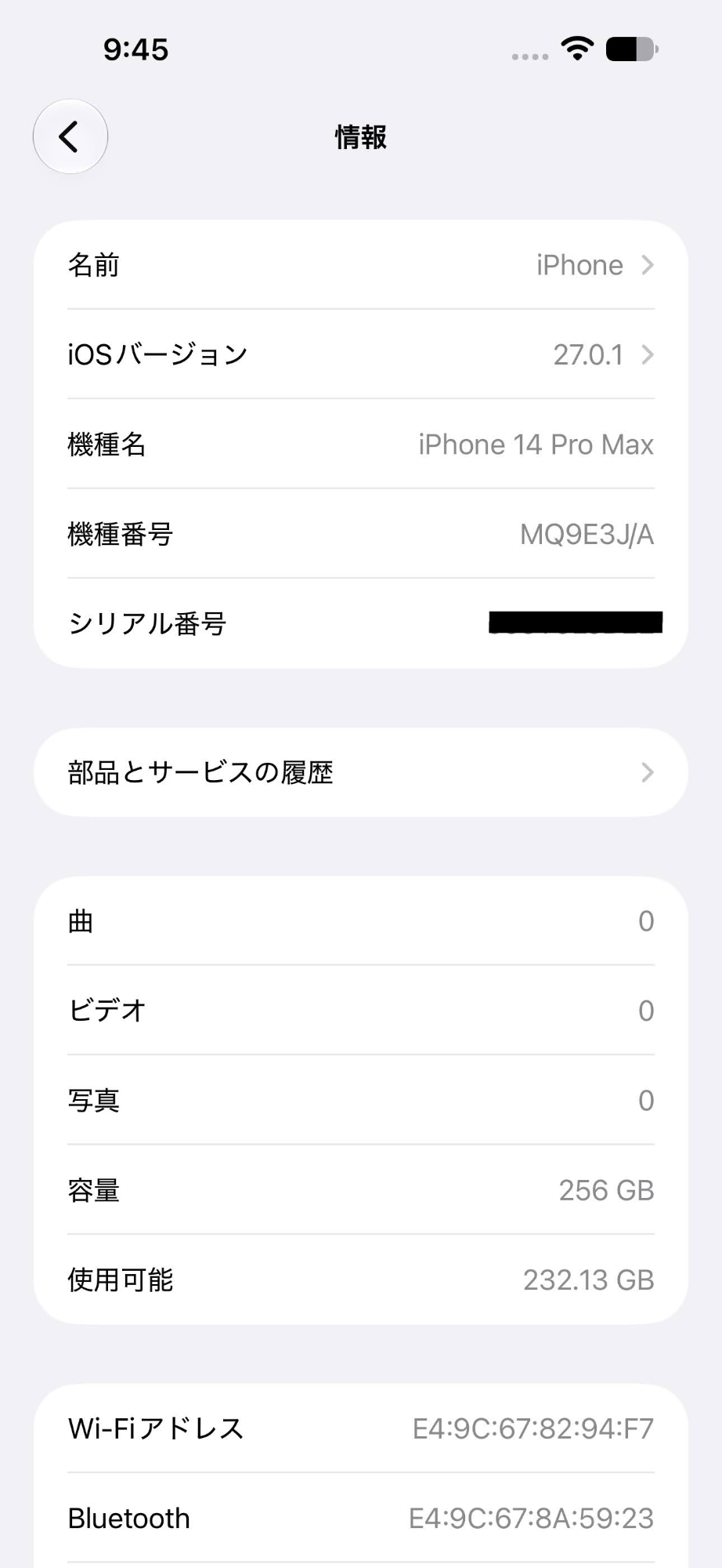 Apple iPhone14 ProMax 256GB MQ9E3J/A ディープパープル バッテリー最大容量100% 【C9482-C】