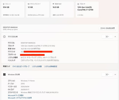 LEVEL-R969-127-RBX Core i7 12700/16GBメモリ/1TB SSD/RTX 3060/700W Windows11Home Wi-Fi非搭載 【C6518-160】