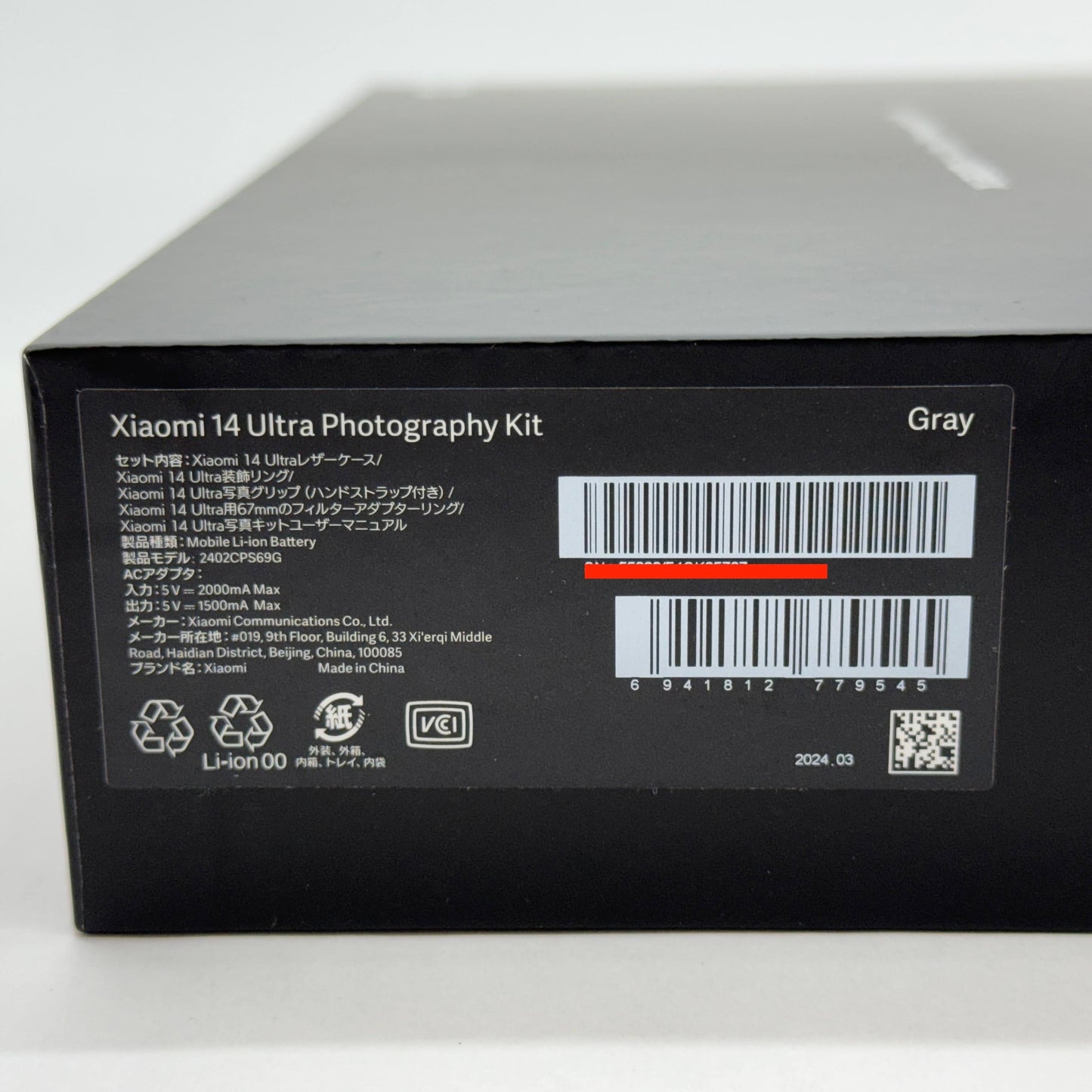 新品未開封 Xiaomi 14 Ultra Photography Kit【C6028-80】