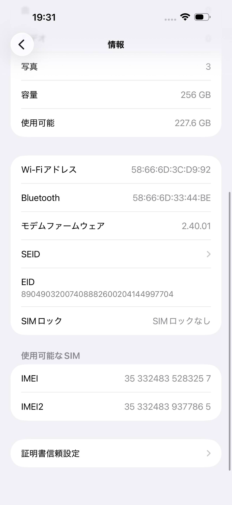Apple iPhone 16 Pro Max MYWG3J/A 256GB SIMフリー版 バッテリー最大容量89%【C6380-C】