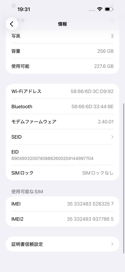 Apple iPhone 16 Pro Max MYWG3J/A 256GB SIMフリー版 バッテリー最大容量89%【C6380-C】