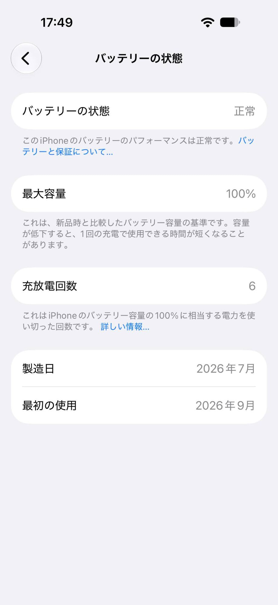 美品 新品同様 iPhone 18 Pro 256GB バーガンディ SIMフリー MJR74J/A  バッテリー最大容量100% 限定保証あり【C9235-C】