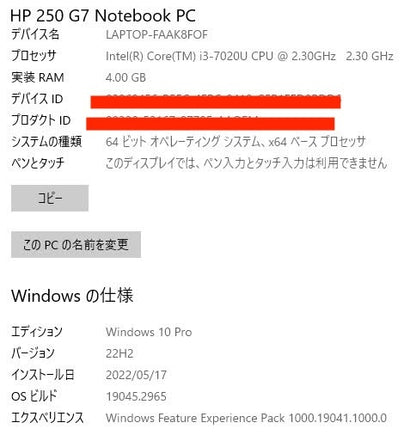HP 250 G7 i3 7020U 4GB HDD500GB Windows10Pro 充電器付属 バッテリー最大容量95%【C6124-80】