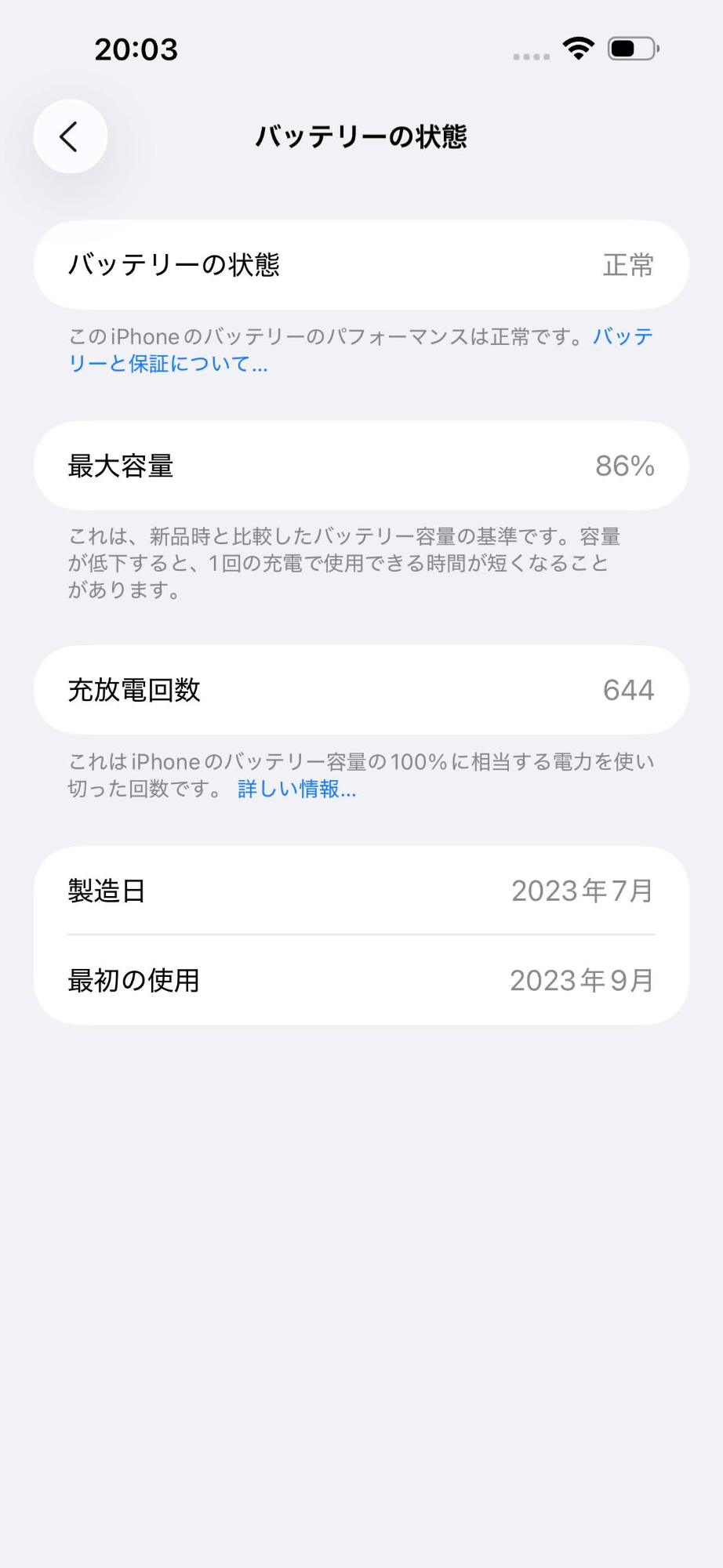 美品 iPhone15 Pro Max 256GB ブルーチタニウム MU6T3J/A バッテリー最大容量86%  【C5025-C】