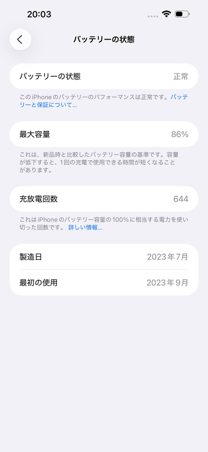 美品 iPhone15 Pro Max 256GB ブルーチタニウム MU6T3J/A バッテリー最大容量86%  【C5025-C】