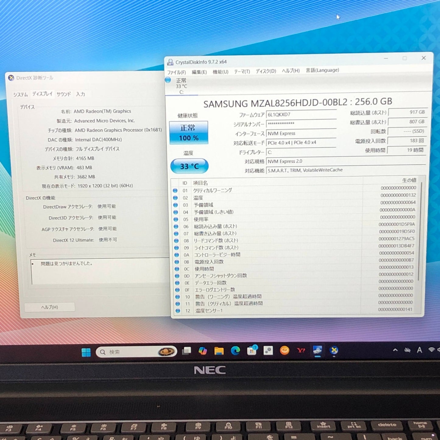 美品 LAVIE Direct N15 Slim PC-GE30GLYD2 Ryzen 3 7335U 8GB 256GB Windows11 Home バッテリー最大容量100%【C4809-100】