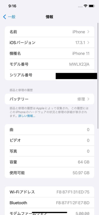 Apple iPhone11 64GB Purple A2221 MWLX2J/A  パープル SIMフリー 【C4487-C】