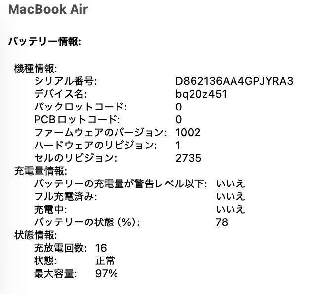 MacBookAir 13インチ M1 16GB 256GB ゴールド 付属品完備 充放電回数16回 バッテリー最大容量97%　【C7811-80】