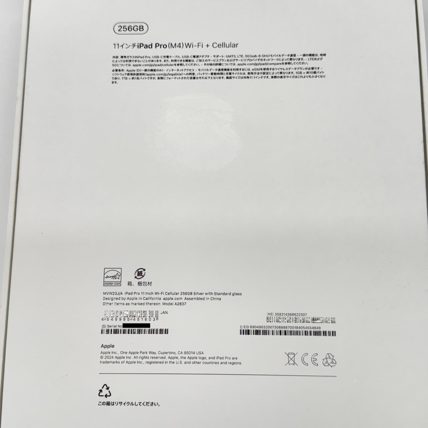 美品 SIMフリー iPad Pro 11インチ M4 Wi-Fi+Cellular 256GB MVW23J/A シルバー バッテリー最大容量100%  付属品完備 純正カバー付属【C7746-80】