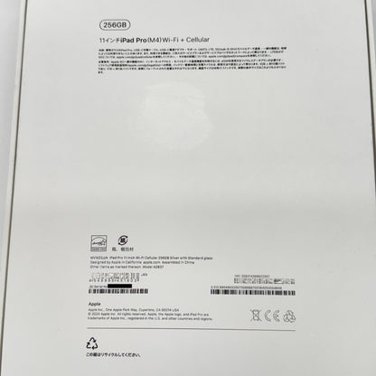 美品 SIMフリー iPad Pro 11インチ M4 Wi-Fi+Cellular 256GB MVW23J/A シルバー バッテリー最大容量100%  付属品完備 純正カバー付属【C7746-80】