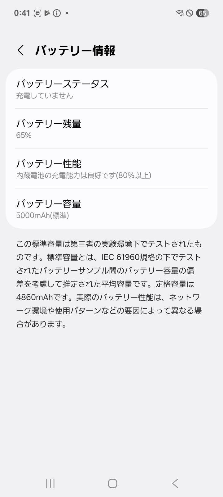 美品 SAMSUNG Galaxy A25 5G 64GB SC-53F ライトブルー スマートフォン【C9319-C】