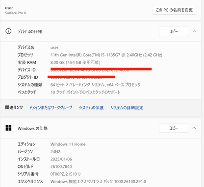 美品 Surface Pro 8 8PQ-00026 Model:1983 i5 1135G7 8GB 256GB Windows11Home グラファイト キーボード付き バッテリー最大容量83% 【C6723-80】