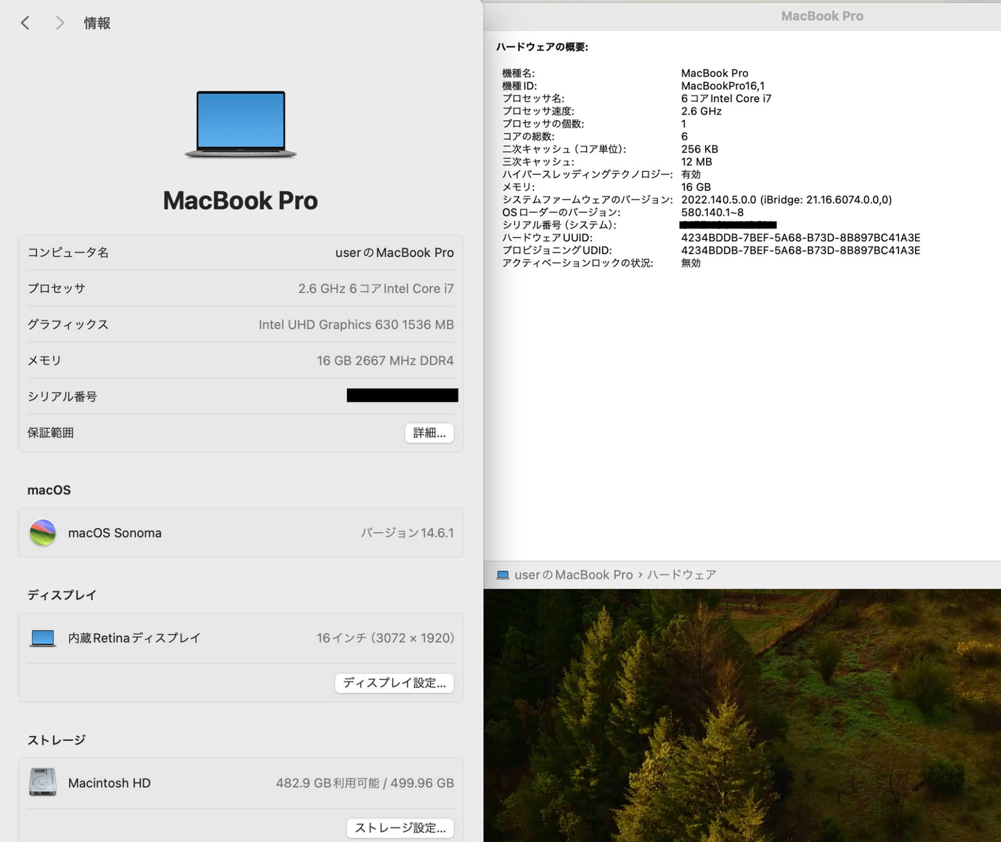 Apple MacBookPro 2019 16インチ i7 2.6GHz 16GB 512GB スペースグレイ 純正レザーケース付き【C6270-80】