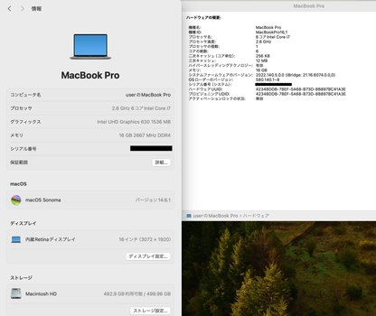 Apple MacBookPro 2019 16インチ i7 2.6GHz 16GB 512GB スペースグレイ 純正レザーケース付き【C6270-80】