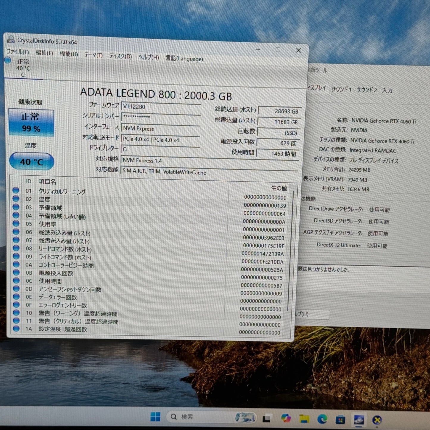 be quiet!自作静音ゲーミングPC Ryzen 7 5700X DDR4 32GB SSD2TB RTX 4060Ti Windows11 Pro【C3921-160】