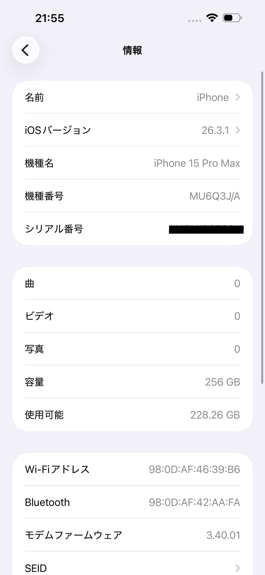 美品 SIMフリー iPhone 15 Pro Max 256GB MU6Q3J/A バッテリー最大容量89% ホワイトチタニウム【C7799-C】