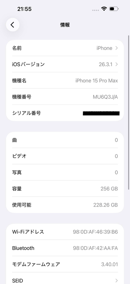 美品 SIMフリー iPhone 15 Pro Max 256GB MU6Q3J/A バッテリー最大容量89% ホワイトチタニウム【C7799-C】