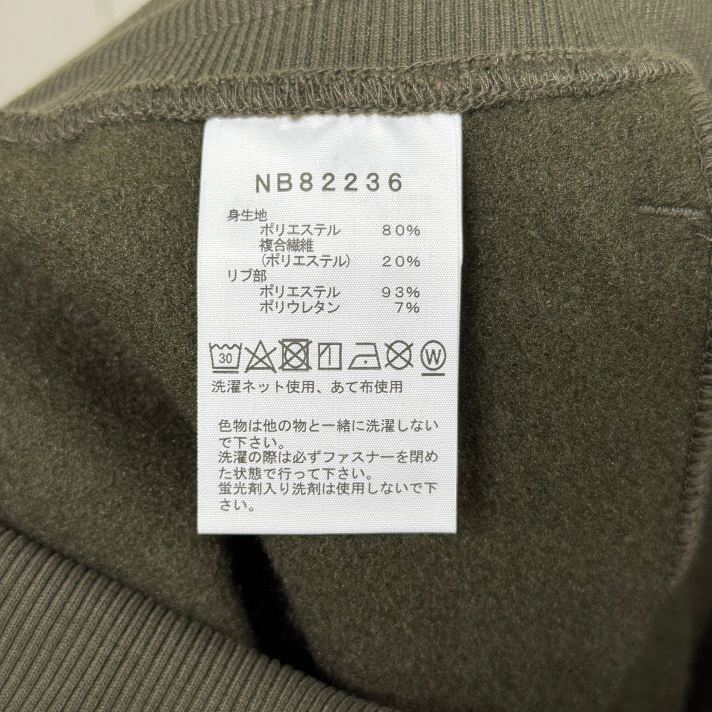 未使用 THE NORTH FACE Heather Sweat Pant NB82236 ニュートープ サイズ:L【C5685】