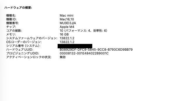 美品 Apple Mac mini M4 16GB 256GB MU9D3J/A 【C4802-60】