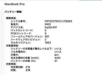MacBook Pro 13インチ 2020 2GHz クアッドコア i5 32GB 512GB シルバー【C8476-80】