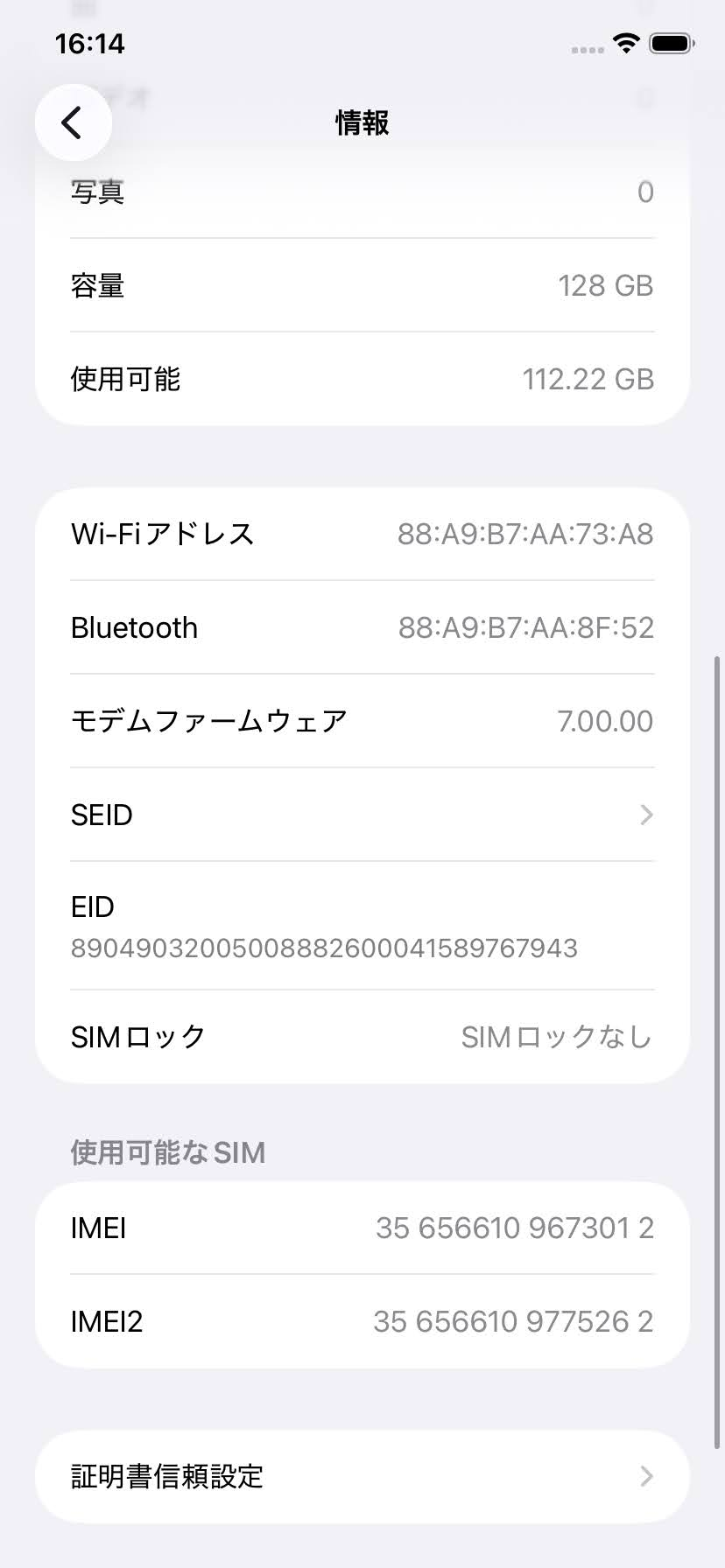 Apple iPhone 11 128GB MWM02J/A スマートフォン ブラック バッテリー最大容量75% 【C5754-C】