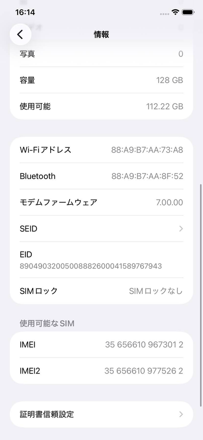 Apple iPhone 11 128GB MWM02J/A スマートフォン ブラック バッテリー最大容量75% 【C5754-C】