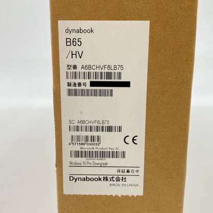 新品未開封 dynabook B65/HV A6BCHVF8LB75 15.6型 i5 1135G7 SSD 256GB 8GB Windows 10Pro64bit(Windows 11 Pro ダウングレード権行使) 【C4694−100】