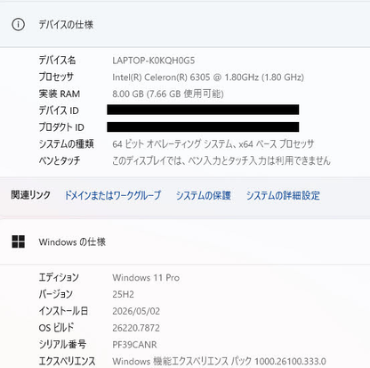 Lenovo ThinkPad L15 Gen 2 Celeron6305 8GB 128GB Windows11 Pro バッテリー最大容量93% 【C7535-80】