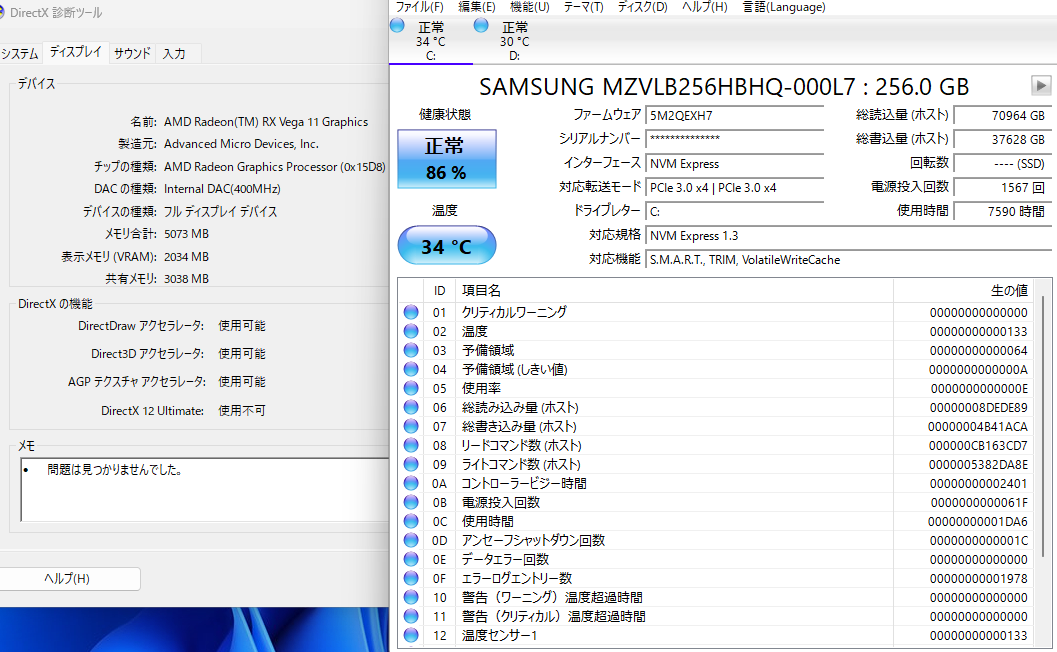 Lenovo IdeaCentre A540 23.8型フルHD液晶 一体型デスクトップパソコン Ryzen 5 3400GE 8GB SSD256TB＋HDD1TB Windows11 Home 【C6738-140】