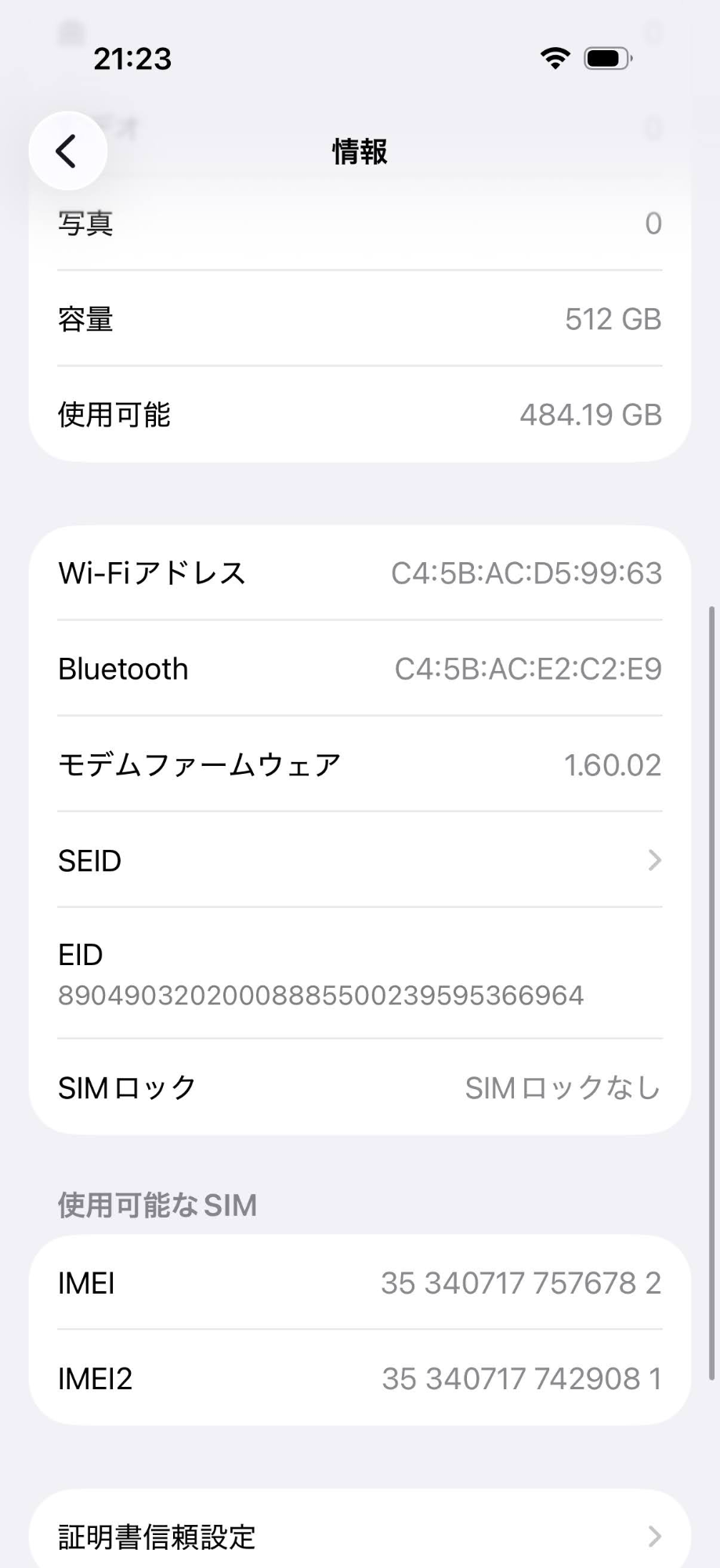 美品 バッテリー最大容量100%  iPhone 17 Pro 512GB SIMフリー MG8C4J/A  ディープブルー 本体のみ【C8304-C】