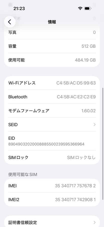 美品 バッテリー最大容量100%  iPhone 17 Pro 512GB SIMフリー MG8C4J/A  ディープブルー 本体のみ【C8304-C】