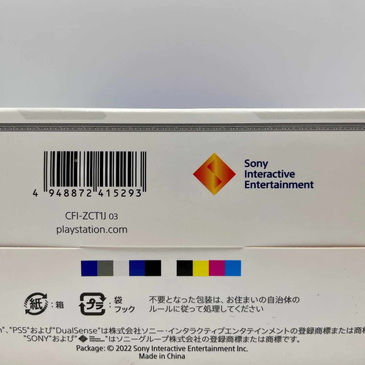 美品 SONY PS5 ワイヤレスコントローラー CFI-ZCTU ピンク【C5835-60】