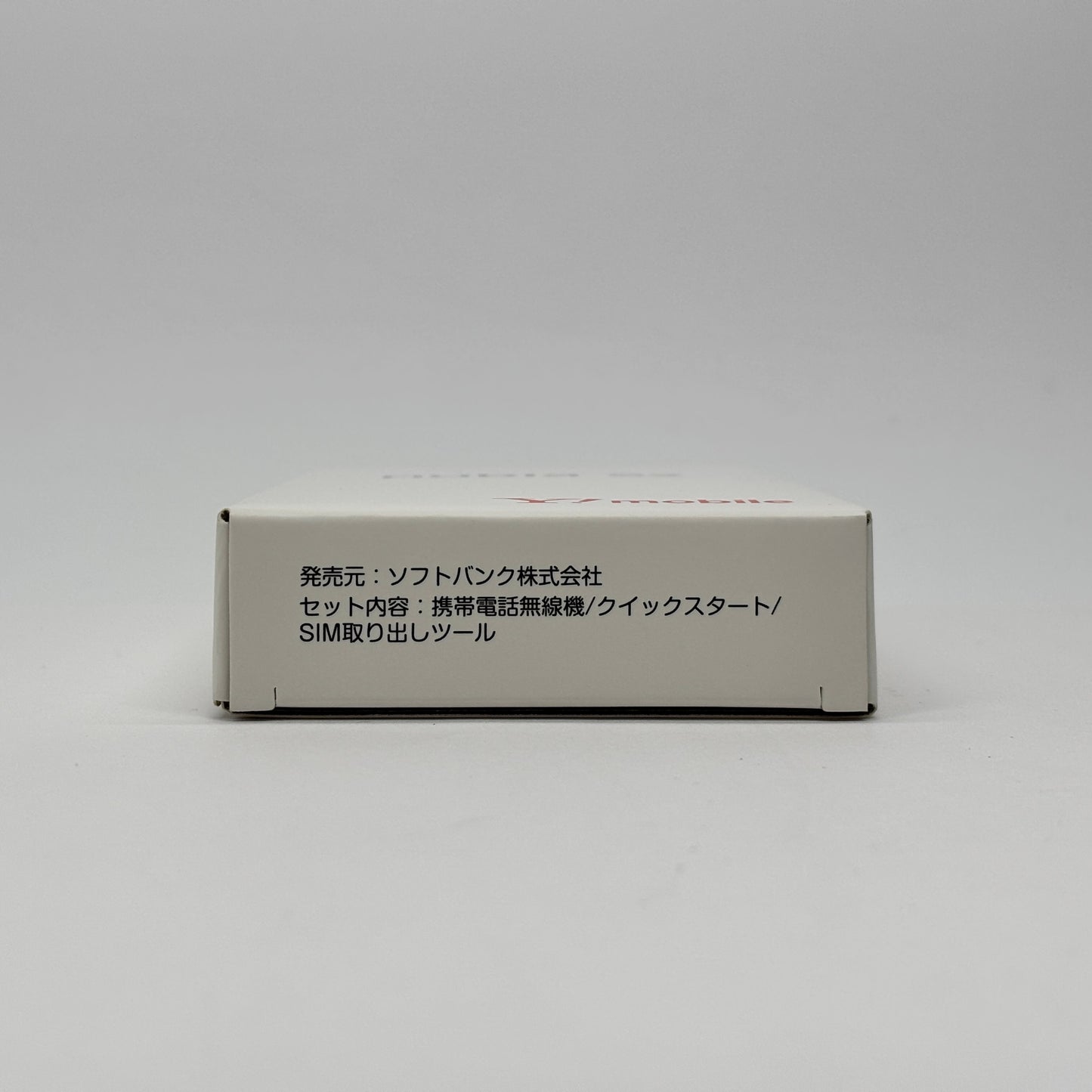 新品未使用 Ymobile nubia S2 A504ZT  ホワイト【C8753-C】