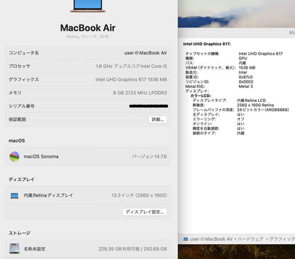 Apple MacBookAir 13インチ 2018 i5 8GB 256GB 【C4259-80】