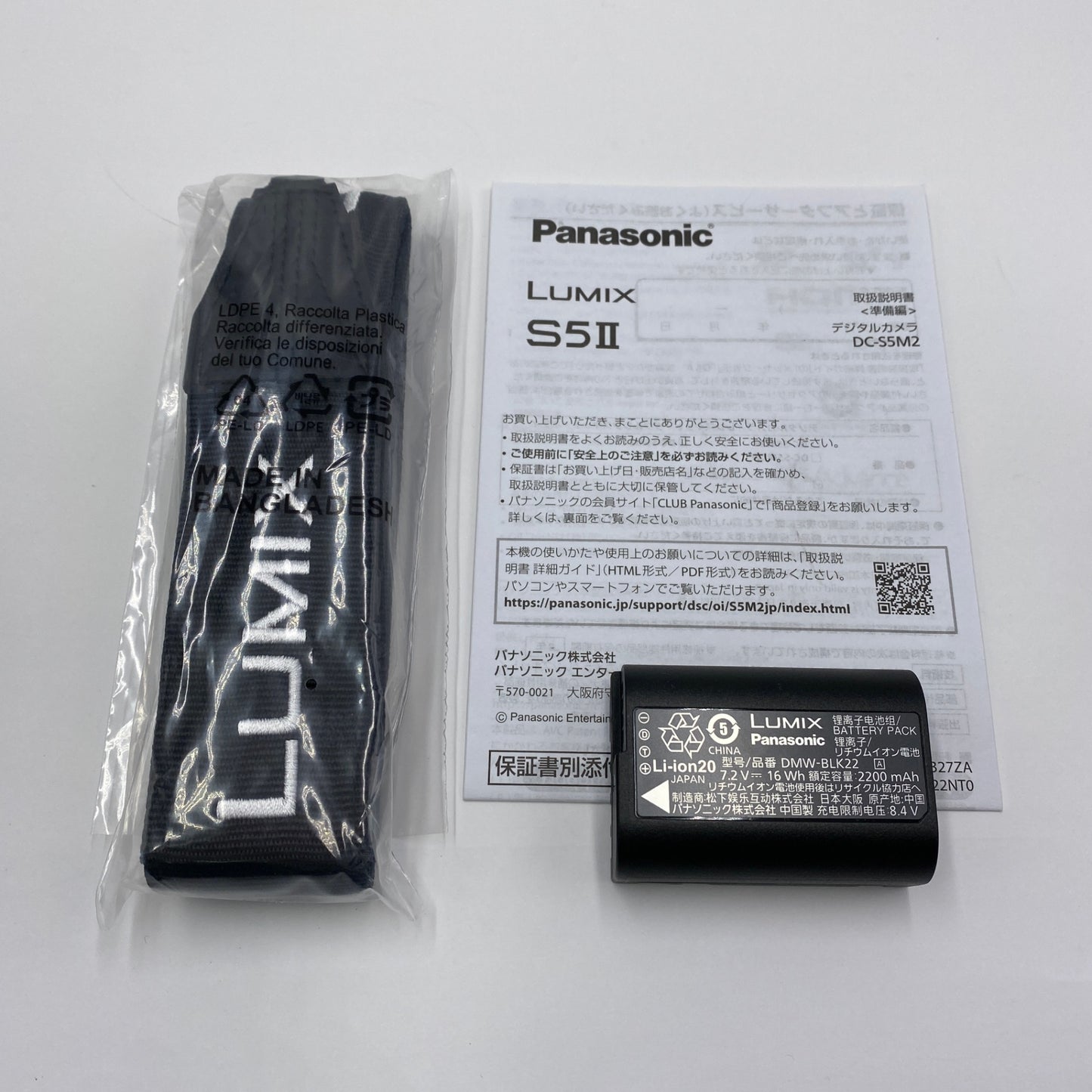 美品 パナソニック Panasonic LUMIX S5II DC-S5M2 ミラーレス一眼【C5955-60】