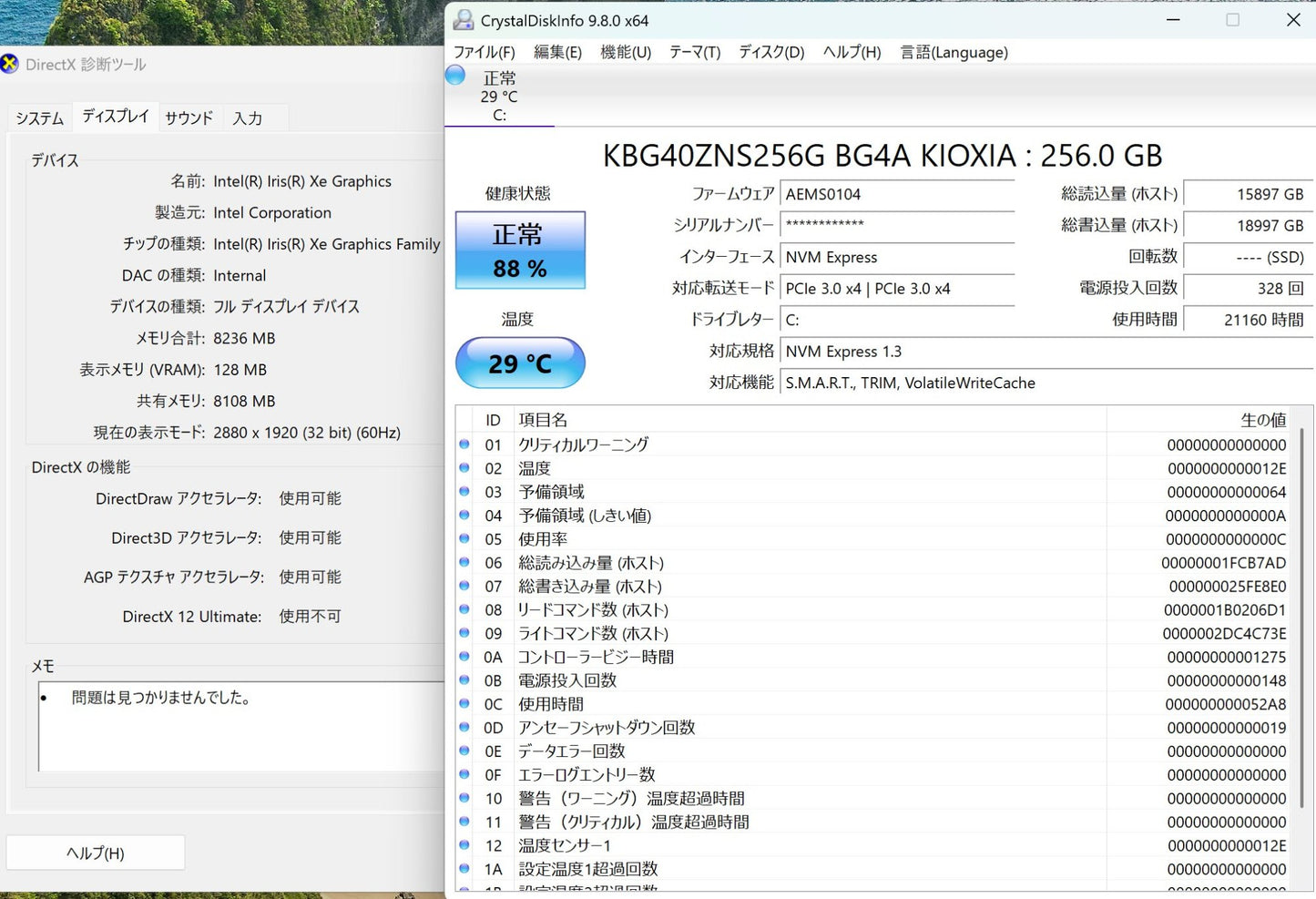 Surface Pro 8 LTE Model:1982 i7 1185G7 16GB SSD256GB Signatureキーボード・スリムペン2・充電器付属 【C7223-80】