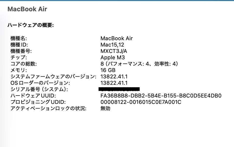 美品 Apple MacBook Air MXCT3J/A  M3 2024 16GB SSD 512GB シルバー バッテリー最大容量100% 【C6059-80】