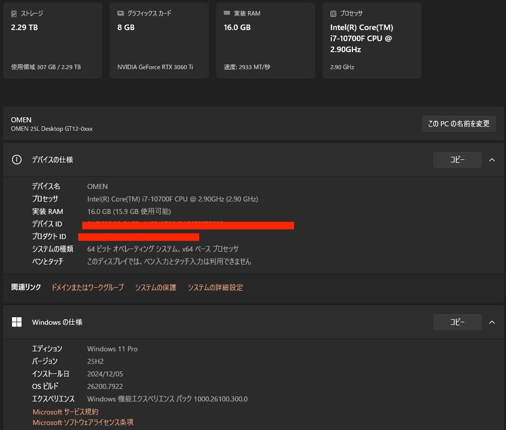 美品 OMEN 25L i7 10700F 16GB SSD 512GB HDD 2TB RTX 3060Ti 【C6278-140】