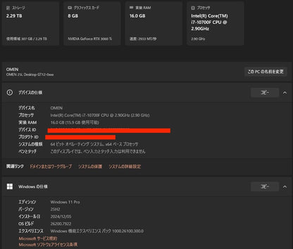 美品 OMEN 25L i7 10700F 16GB SSD 512GB HDD 2TB RTX 3060Ti 【C6278-140】