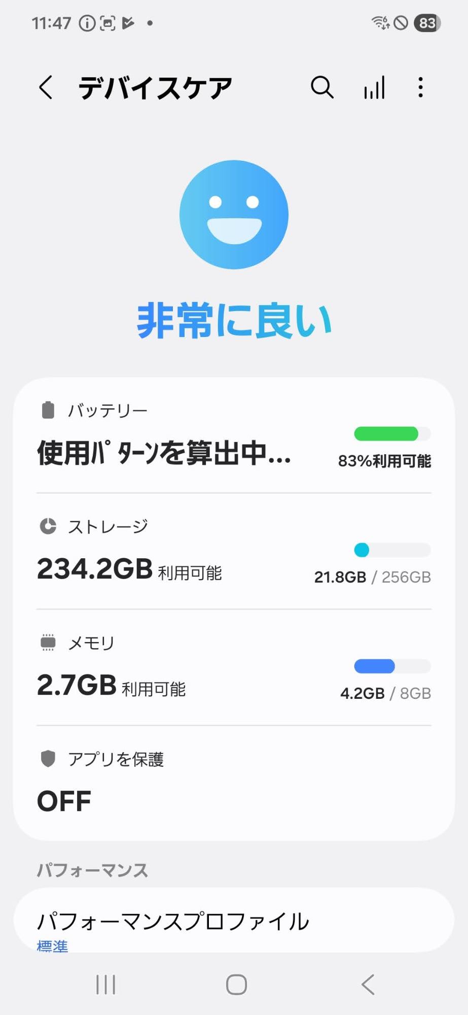 美品 Galaxy S23 SC-51D 256GB ラベンダー 【C6911-C】