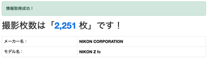 美品 ニコン Nikon Zfc 16-50 VR レンズキット シャッター回数2,242回 【C5630】