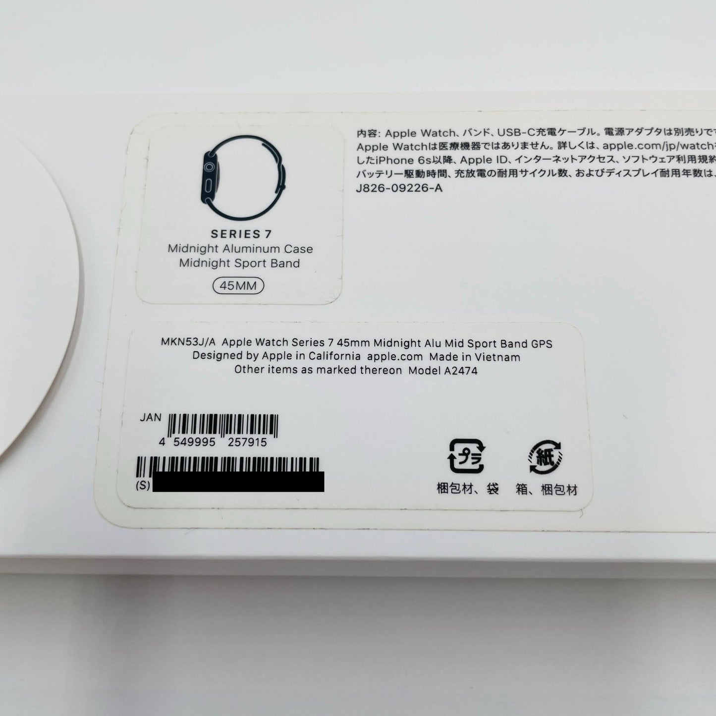 Apple Watch Series 7 GPS アルミニウム 45mm　MKN53J/A ミッドナイトスポーツバンド　バッテリー最大容量78%【C5026-60】