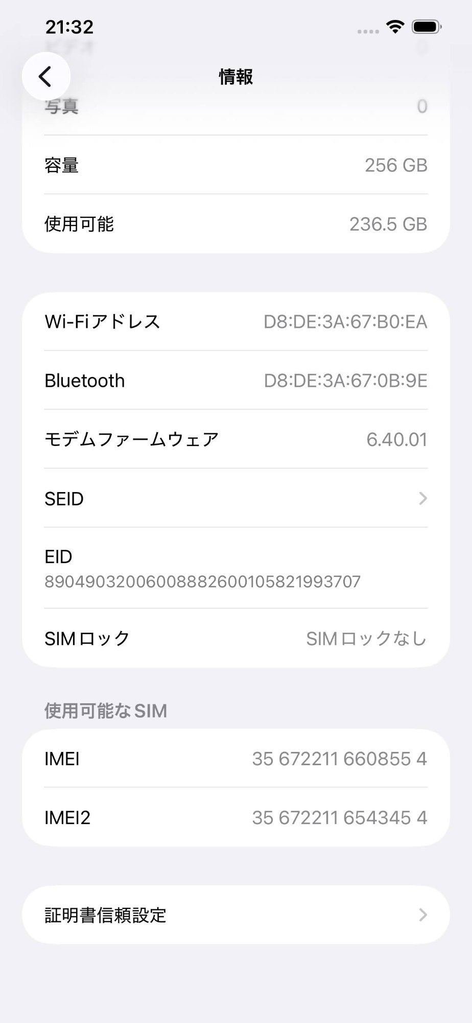 新品同様 美品 iPhone 12 Pro Max 256GB  NGD13J/A ゴールド バッテリー最大容量100%   【C8509-C】