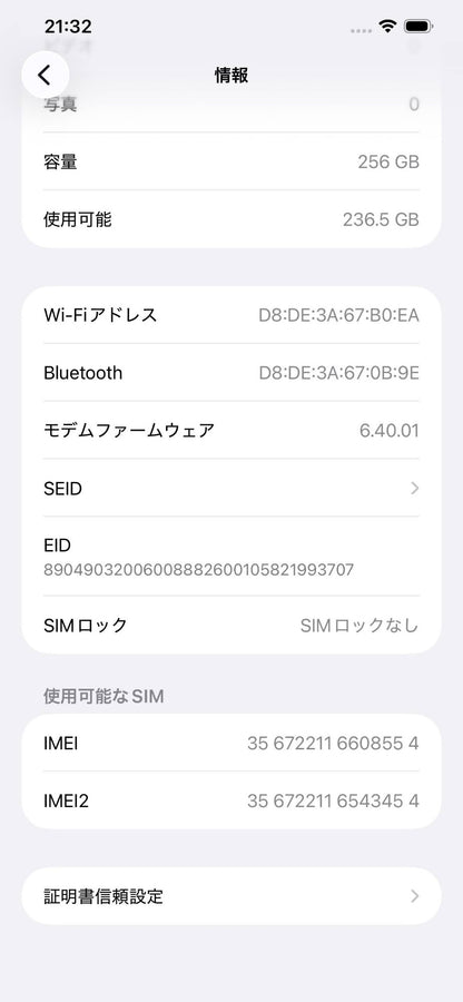 新品同様 美品 iPhone 12 Pro Max 256GB  NGD13J/A ゴールド バッテリー最大容量100%   【C8509-C】
